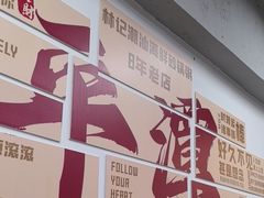 -林记潮汕海鲜砂锅粥(平潭店)