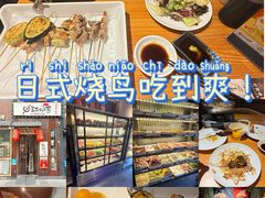 -王氏炉匠·烧鸟放题自助(好运街店)