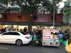 门面-黑竹香鸡(营和巷店)