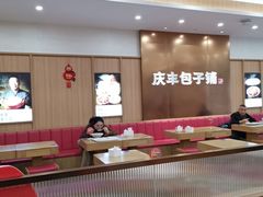 -庆丰包子铺(西单店)