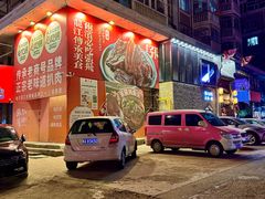 -張飛扒肉·龙江非遗(道外店)