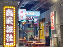 -楠火锅(哈尔滨金爵万象店)