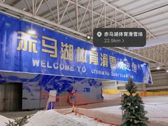 -赤马湖体育滑雪