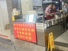 -花市豌杂面(民生路店)