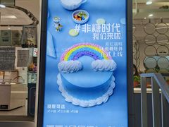 -打包幸福(安发店)