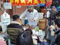 -郭阿姨月亮馍