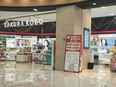 -永旺梦乐城(常熟新区店)