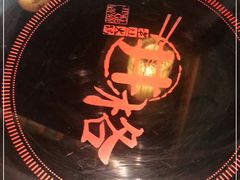-井格重庆火锅(临平银泰城店)