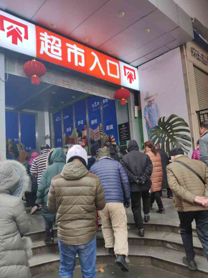 中百仓储(民意店)