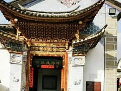 -云南民族村