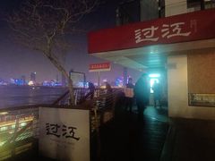 -武昌江滩