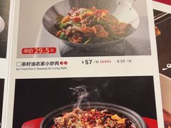 -眉州东坡(华联万柳店)