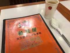 -番茄屋葡式美食(总店)