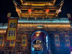 -乾州古城