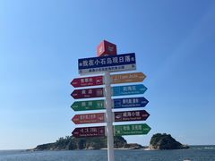 -威海国际海水浴场旅游区