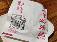 -子午路张记肉夹馍(小寨西路店)