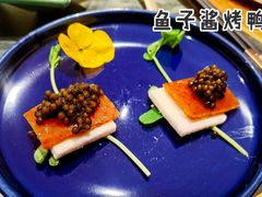 鱼子酱烤鸭/位-晟永興烤鸭店(五道口店)