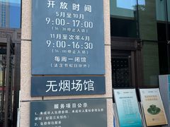 -烟台市博物馆