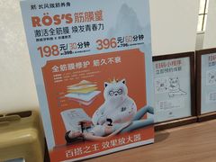 -长风拨筋养身(天街店)