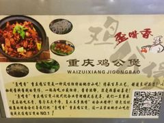 -歪嘴香鸡公煲(天津街店)