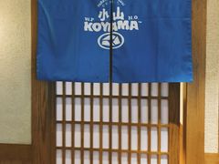 -小山日本料理(兴业太古汇店)