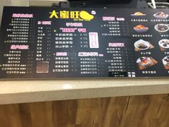 -大蜜旺(丽水店)