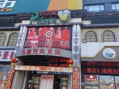 -比尔森巴西烤肉自助(红旗街店)