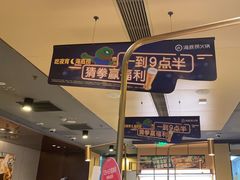 -海底捞火锅(漕宝路店)