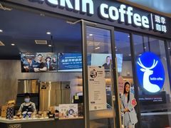 -瑞幸咖啡(卓越前海INTOWN店)