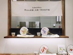 -李山山茶事(景枫店)