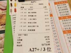 -添好运点心专门店(百老汇店)