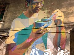 -槟城街头艺术街区