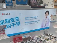 -宝岛眼镜·蔡司·依视路·青少儿近视防控验配中心(西市城购物中心店)