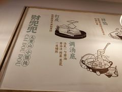 -财兜兜大黄山小馄饨