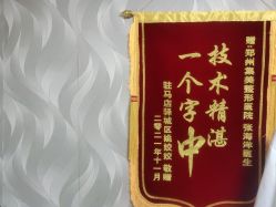-郑州米兰柏羽集美医疗美容医院