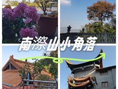 -南漈山