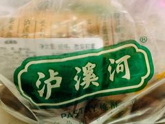 -泸溪河桃酥(秦淮夫子庙一店)