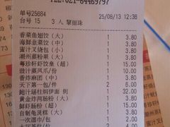 账单-一品粤珍轩(吴中路店)