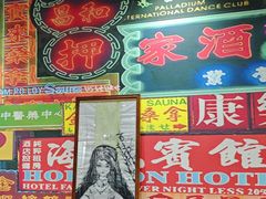 -呼吸沉浸式剧场(甘露园店)