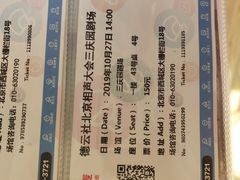 -德云社三庆园