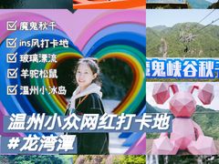 -龙湾潭国家森林公园