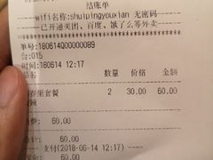 账单-水平有限广西米粉·广西风味集(五道口店)