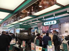 -老鼎丰(靖宇街总店)