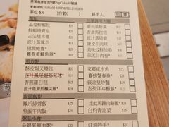 菜单-添好运点心专门店(深水埗店)