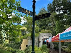 -三鹰之森吉卜力美术馆