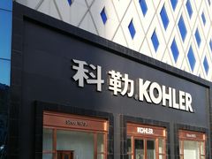 -居然之家(黑龙江南路店)