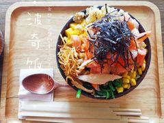 -Poke lemon海鲜波奇饭·柠檬茶(金碧开放小区店)