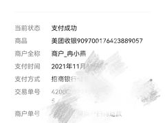 -冉二姐泡椒鸭血面(天陈路店)