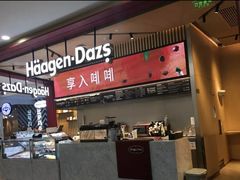 -哈根达斯(SM店)