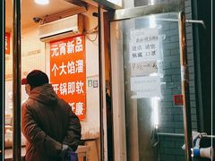门面-王老头炒货(玉蜓桥店)